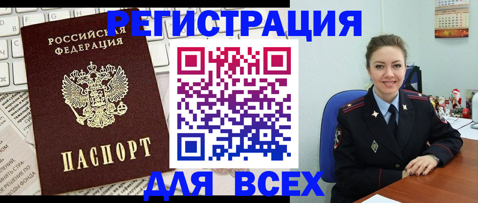 прописка для военкомата в ХМАО