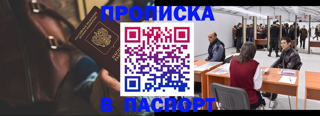 прописка от собственника в ХМАО