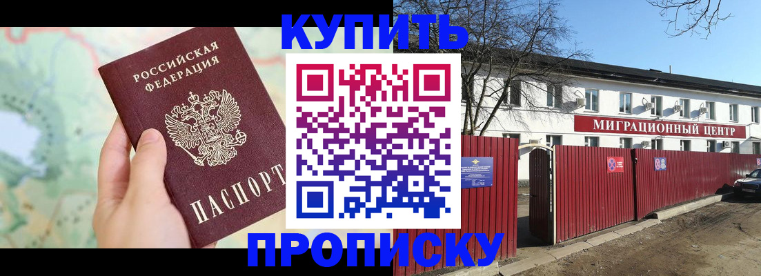 прописка в квартире в ХМАО