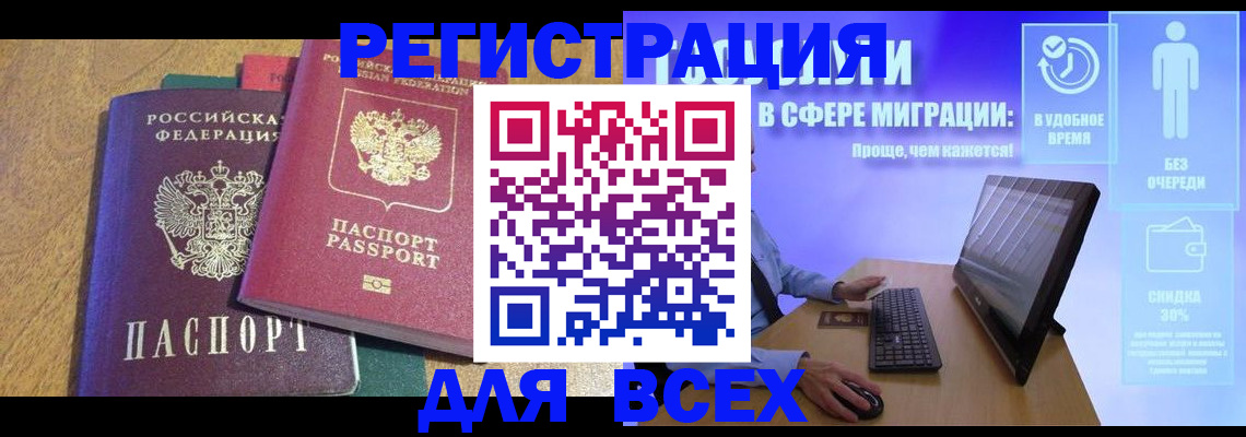 регистрация в ХМАО